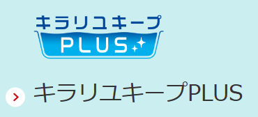 三菱エコキュートSRT-NK184Dをご検討の方へ