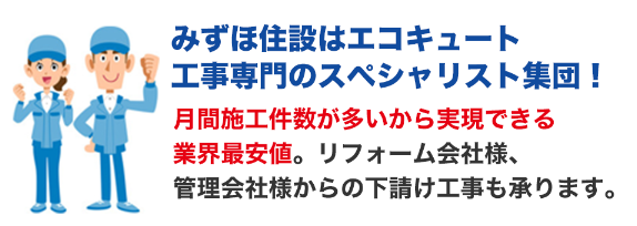 三菱エコキュートSRT-SK556UDをご検討の方へ