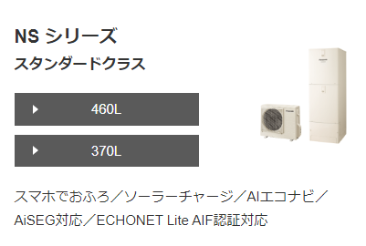 パナソニックHE-NS46LQMSをご検討の方へ