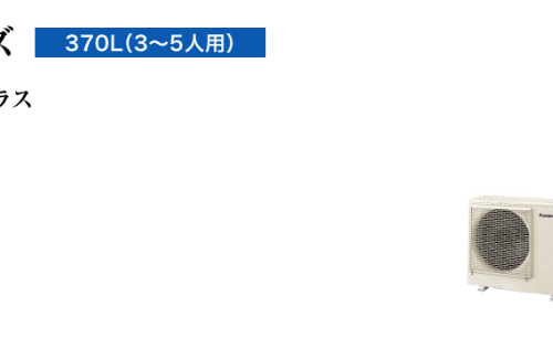 パナソニックのエコキュートHE-S37LQSをご検討の方へ