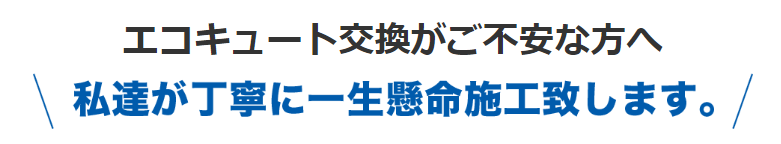 三菱エコキュートSRT-NK466D-BSをご検討の方へ