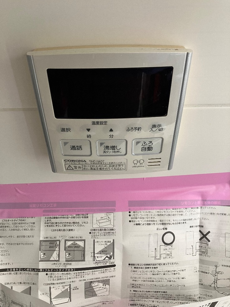 コロナエコキュートCHP-301DA7-12からコロナエコキュートCHP-S30AY1-12B｜エコキュート交換工事｜埼玉県さいたま市北区宮原町｜マンション｜パークシティさいたま北アークレジデンス