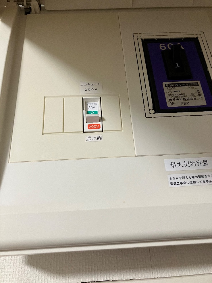 ダイキンエコキュートTU31JFCVからダイキンエコキュートEQX37XFV｜エコキュート交換工事｜千葉県松戸市和名ヶ谷｜マンション｜ザ・レジデンス松戸