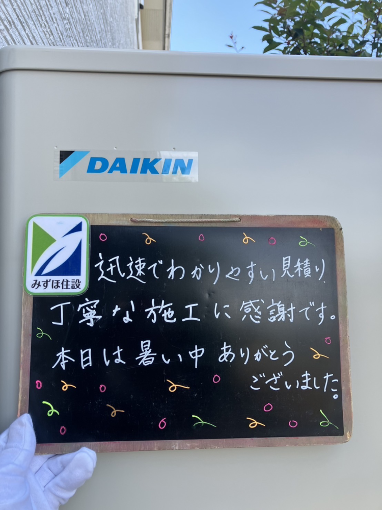 サンデンエコキュートEB-37QTA2からダイキンエコキュートEQX37XFV｜エコキュート交換工事｜埼玉県さいたま市岩槻区｜