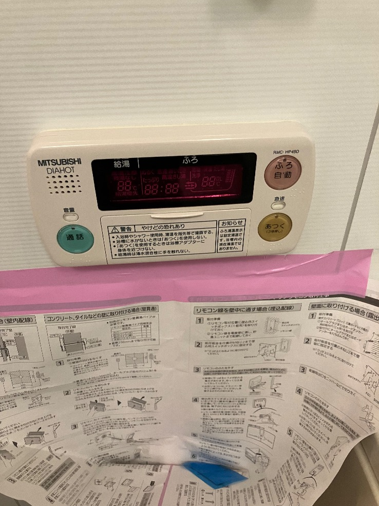 三菱エコキュートSRT-HPT30WD1-Eから三菱エコキュートSRT-W306D-BS｜エコキュート交換工事｜東京都江東区豊洲｜マンション｜ザ・豊洲タワー 