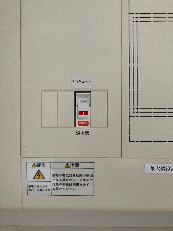 ナショナルエコキュートHE-30C3QEからダイキンエコキュートEQA37YFVE｜エコキュート交換工事｜千葉県千葉市美浜区浜田｜マンション｜ コロンブスシティ