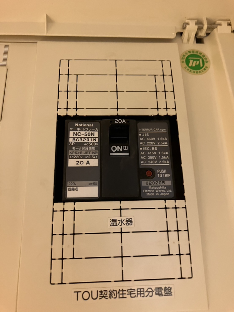 東芝電気温水器HPL-TF208MAから三菱エコキュートSRT-N184D｜エコキュート交換工事｜東京都品川区南大井｜マンション｜東急ドエルグラフィオ大森