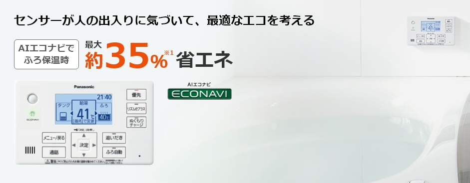 パナソニックHE-N37LQFSをご検討の方へ