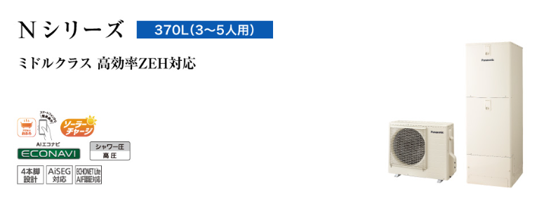 パナソニックHE-N37LQMSをご検討の方へをご検討の方へ