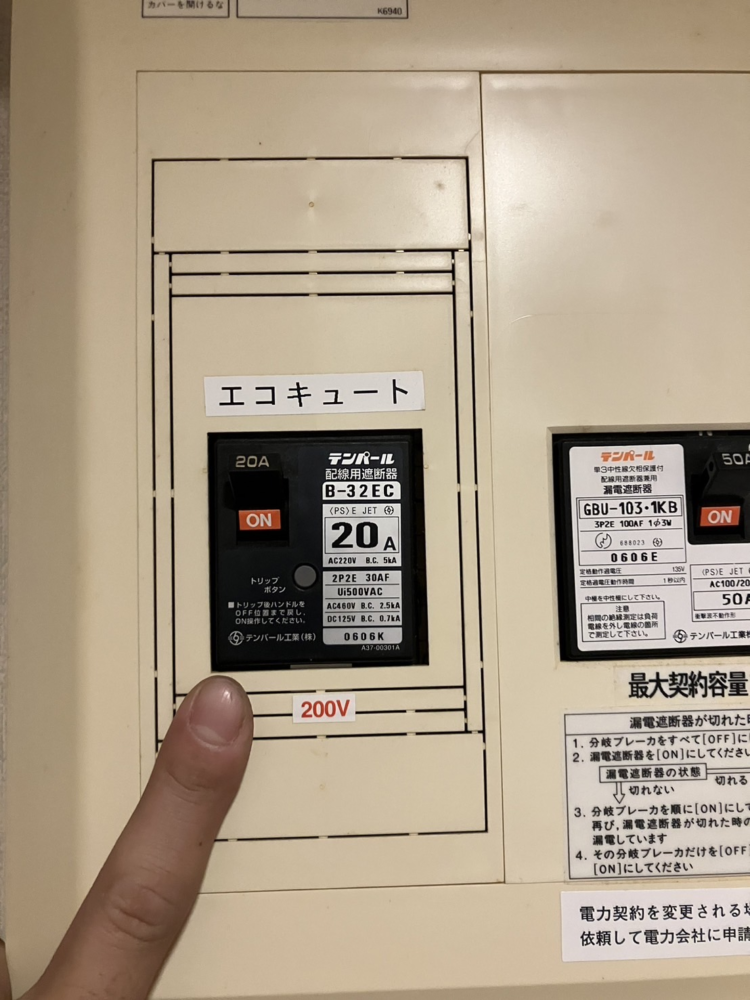 コロナエコキュートCTU-H3014AからコロナエコキュートCHP-S30AY1-12B｜エコキュート交換工事｜千葉県我孫子市我孫子｜マンション｜グランレジデンス