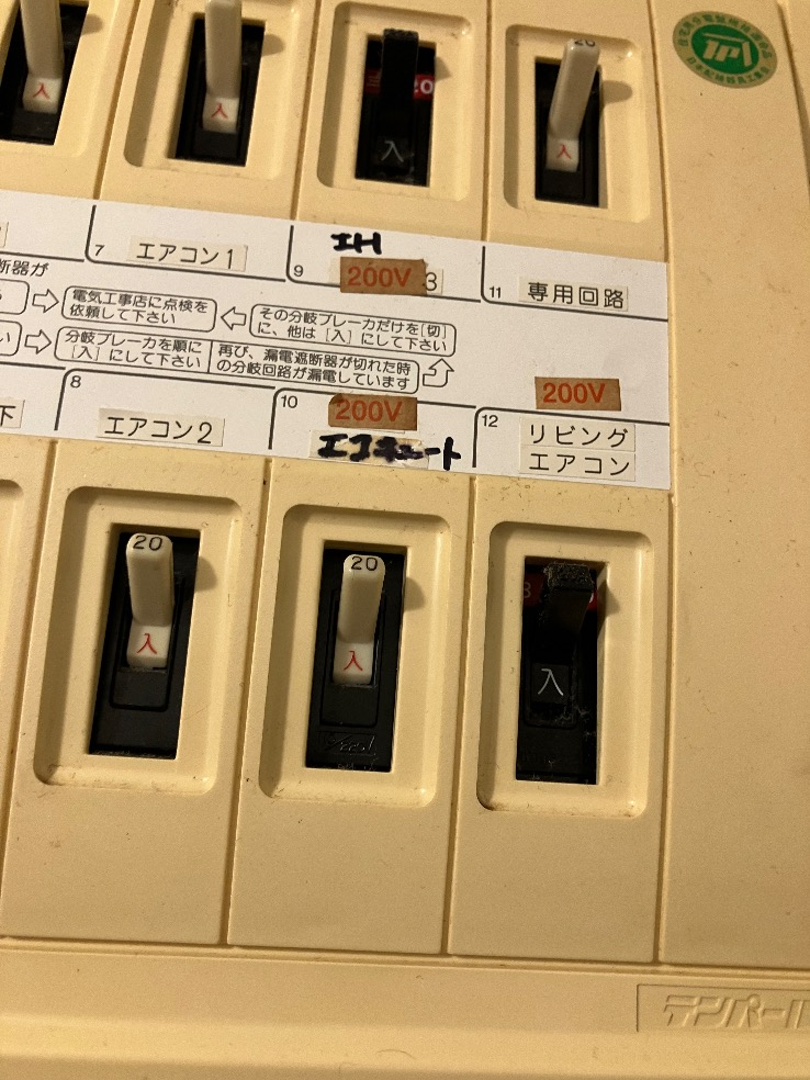 ダイキンエコキュートTU37JFVからダイキンエコキュートEQA37YFV｜エコキュート交換工事｜神奈川県横浜市泉区｜