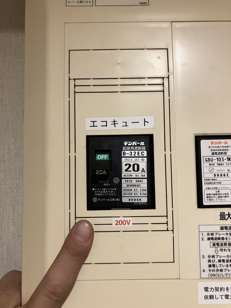 コロナエコキュートCTU-H3014AからコロナエコキュートCHP-S30AY1-12B｜エコキュート交換工事｜千葉県我孫子市我孫子｜マンション｜グランレジデンス