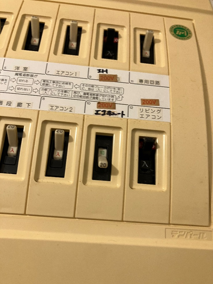 ダイキンエコキュートTU37JFVからダイキンエコキュートEQA37YFV｜エコキュート交換工事｜神奈川県横浜市泉区｜