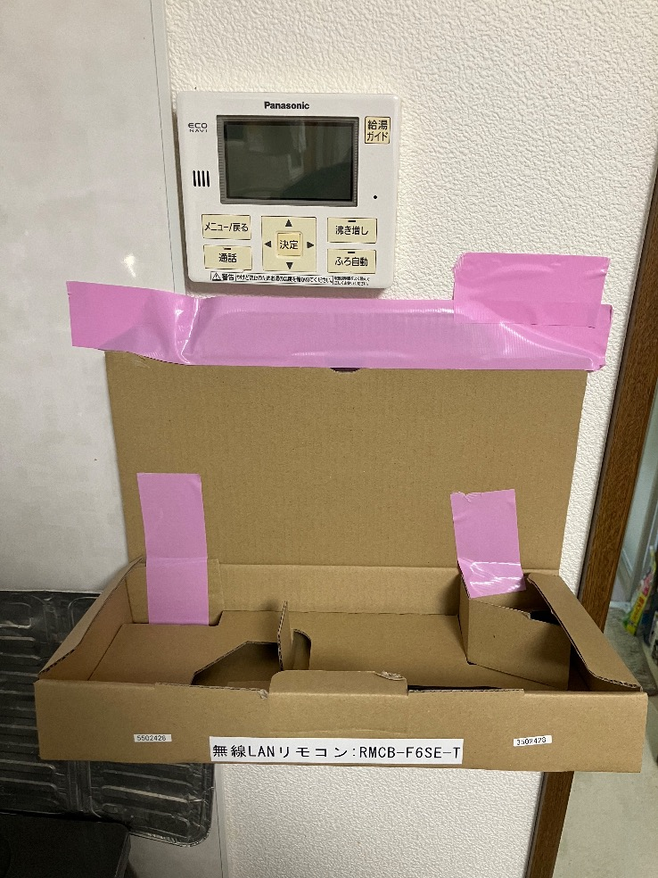 パナソニックエコキュートHE-W37EQから三菱エコキュートSRT-S376UZ｜エコキュート交換工事｜千葉県船橋市丸山｜