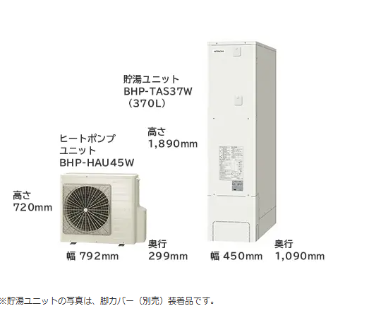 日立エコキュートBHP-FS37WHをご検討の方へ