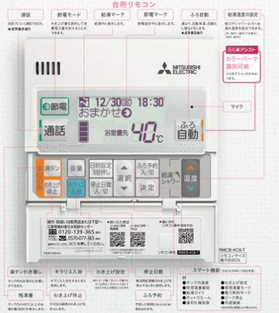 三菱エコキュートSRT-WK466D-BSをご検討の方へ