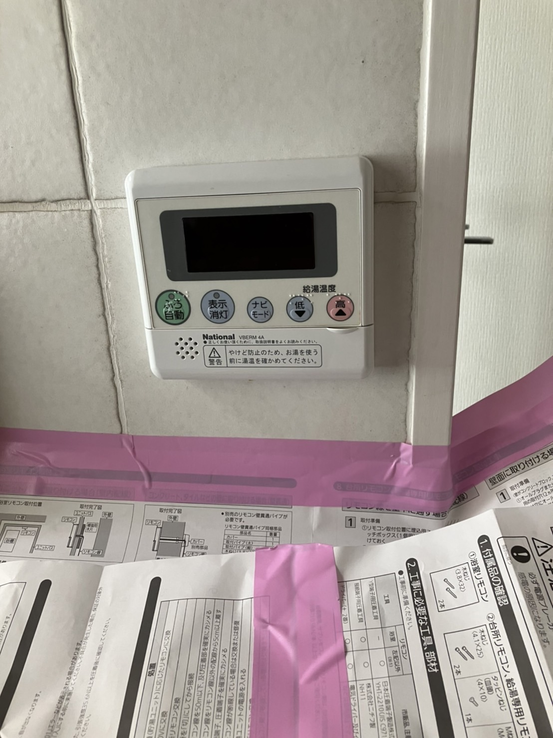 三菱エコキュートSRT-HPT46WX4から三菱エコキュートSRT-S376|エコキュート交換工事|茨城県龍ケ崎市野原町|