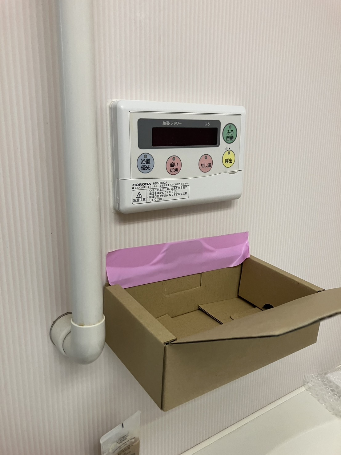 パナソニックエコキュートHE-46K3Qから日立エコキュートBHP-FG37WU|エコキュート交換工事|神奈川県相模原市南区御園