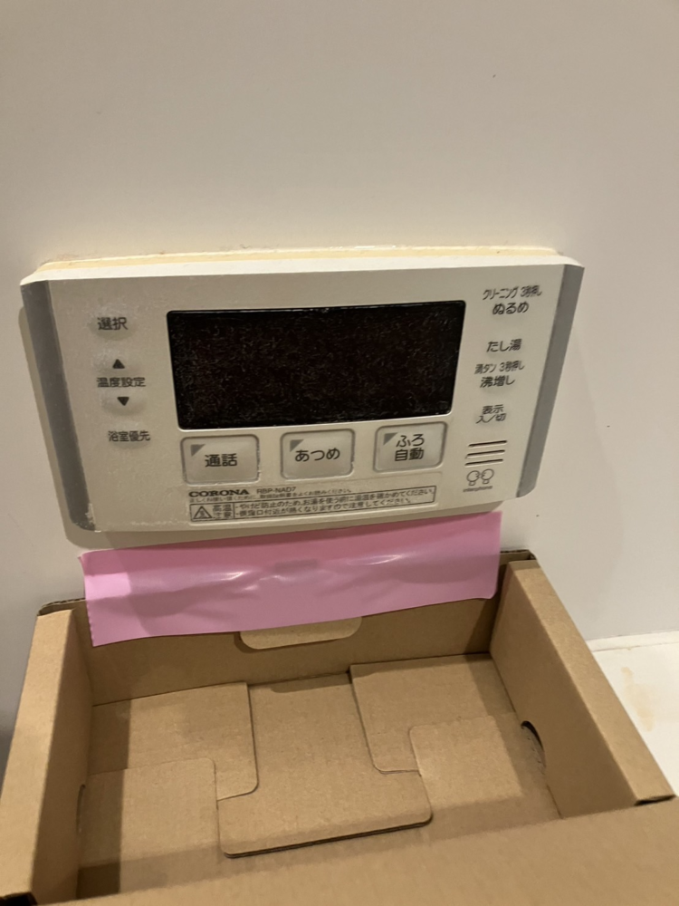 コロナエコキュートCHP-301DA7-1-BLからコロナエコキュートCHP-S30AY1-12B｜エコキュート交換工事｜東京都荒川区南千住｜マンション｜リバーフェイス