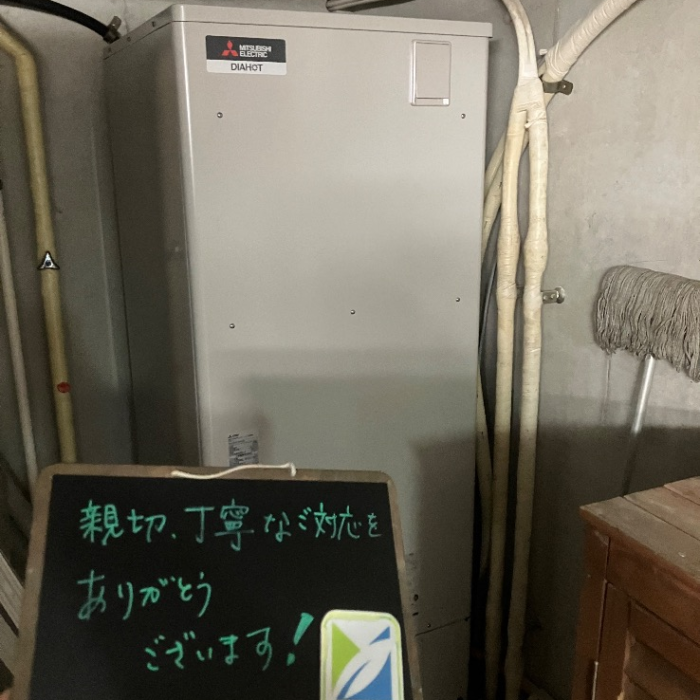 東芝電気温水器HPL-TFB480RAから三菱エコキュートSRT-S376｜エコキュート交換工事｜東京都世田谷区岡本