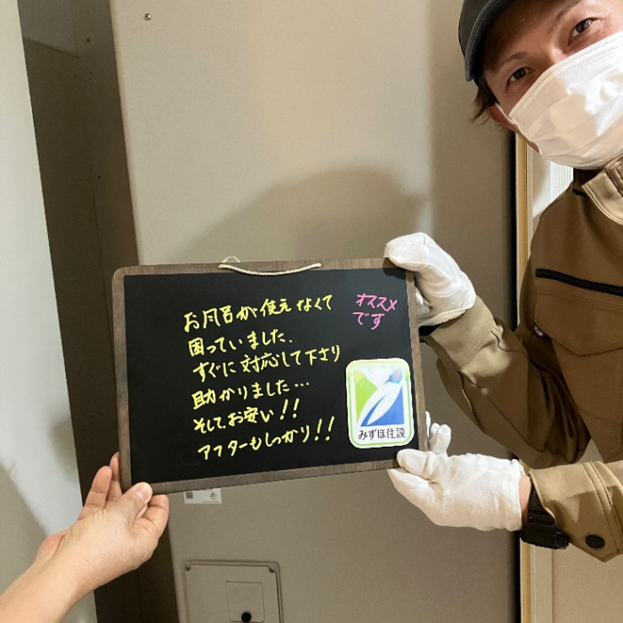 三菱エコキュートSRT-HPT30WD2から三菱エコキュートSRT-W306D-2｜エコキュート交換工事｜神奈川県横浜市戸塚区川上町｜マンション｜BELISTAタワー東戸塚