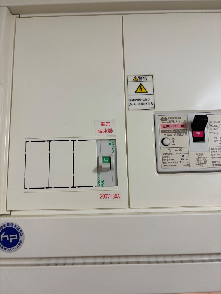 ダイキンエコキュートTUN37NFVから日立エコキュートBHP-FG37XU｜エコキュート交換工事｜千葉県袖ケ浦市代宿