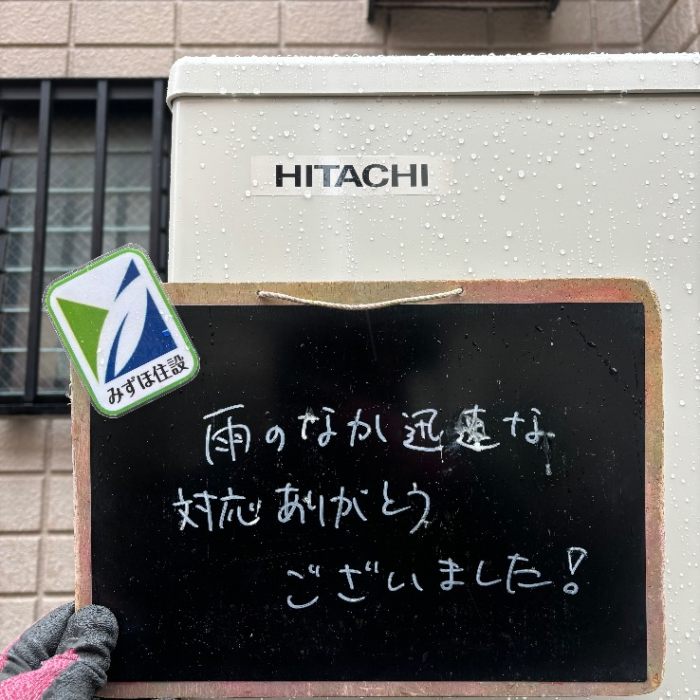 三菱エコキュートSRT-HPT37WX4から日立エコキュートBHP-FG37XU｜エコキュート交換工事｜東京都西東京市泉町