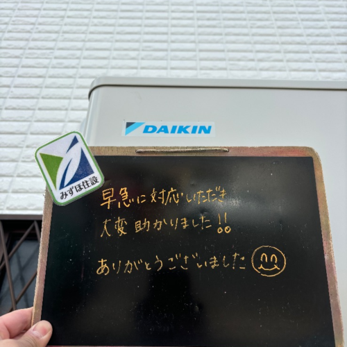 ダイキンエコキュートTUN46LFVから三菱エコキュートEQA46YFV｜エコキュート交換工事｜埼玉県蓮田市藤ノ木