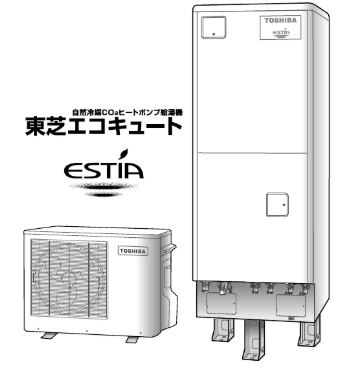 東芝HWH-FB463SCGからエコキュート交換、修理、取替えをご検討の方へ