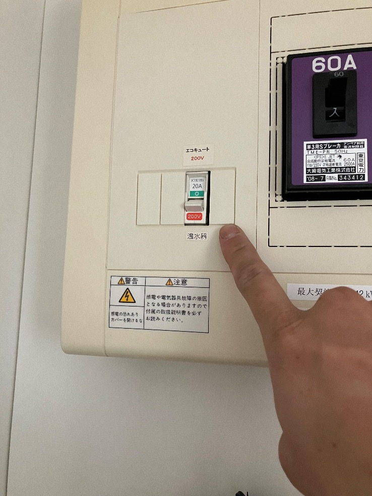 コロナエコキュートCTU-301DA7-1-BLからコロナエコキュートCHP-S30AZ1-12｜エコキュート交換工事｜荒川区南千住｜マンション｜リバーフェイス