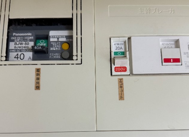 三菱エコキュートSRT-HPT37W4から三菱エコキュートSRT-S376｜エコキュート交換工事｜茨城県結城市結城｜石井工務店 