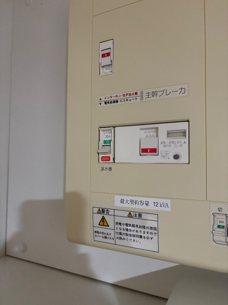 ナショナルエコキュートHE-30C3QMから三菱エコキュートSRT-W306D-2｜エコキュート交換工事｜千葉県千葉市中央区｜マンション｜千葉セントラルタワー