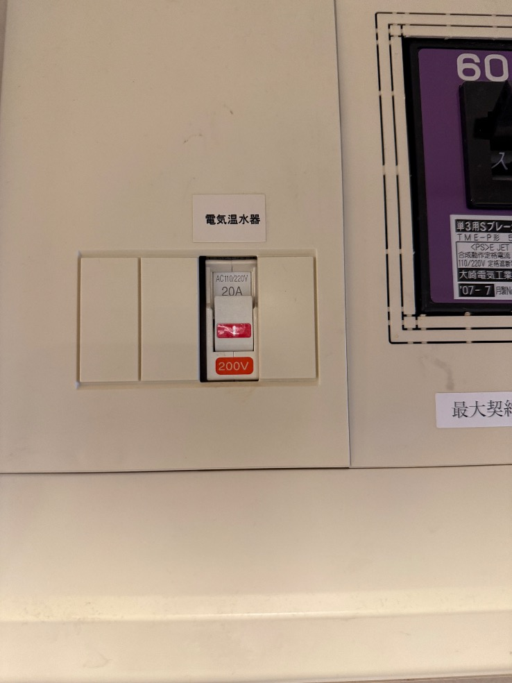 日立エコキュートBHP-TA370から三菱エコキュートSRT-S376｜エコキュート交換工事｜埼玉県さいたま市岩槻区西町｜マンション｜ヒューマンスクエア岩槻プレミアムタワー