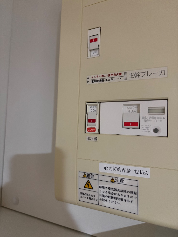 ナショナルエコキュートHE-30C3QMから三菱エコキュートSRT-W306D-2｜エコキュート交換工事｜千葉県千葉市中央区｜マンション｜千葉セントラルタワー