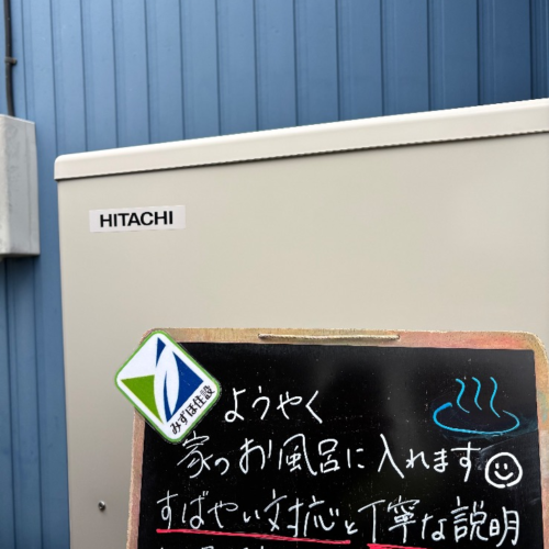 コロナエコキュートCTU-371D1A8から日立エコキュートBHP-FG37WU｜エコキュート交換工事｜東京都町田市図師町｜