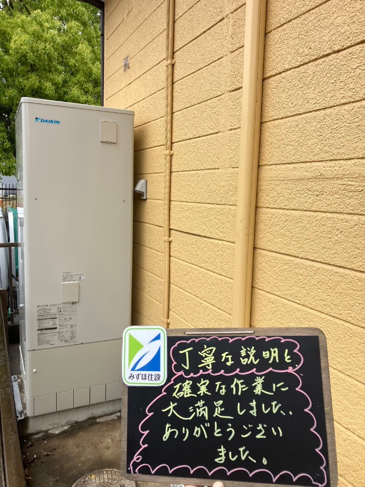 日立エコキュートBHP-F46HDからダイキンエコキュートEQA37YFV｜エコキュート交換工事｜茨城県土浦市乙戸南｜
