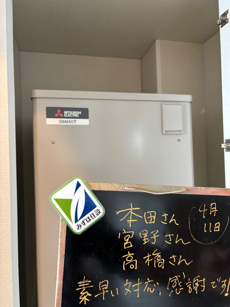 三菱エコキュートSRT-HPT30WD1-Eから三菱エコキュートSRT-W306D-BS2｜エコキュート交換工事｜東京都江東区豊洲｜マンション｜ザ・豊洲タワー