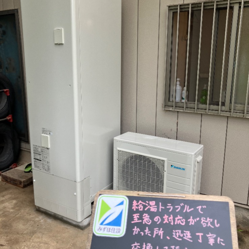 ダイキンエコキュートTU46LFVからダイキンエコキュートEQX46YFV｜エコキュート交換工事｜栃木県足利市松田町｜住友林業
