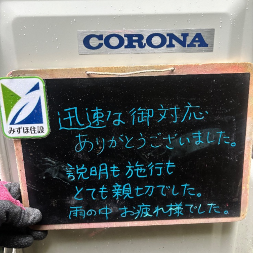 日立エコキュートBHP-TAS461からコロナエコキュートCHP-E462AZ1｜エコキュート交換工事｜東京都三鷹市大沢
