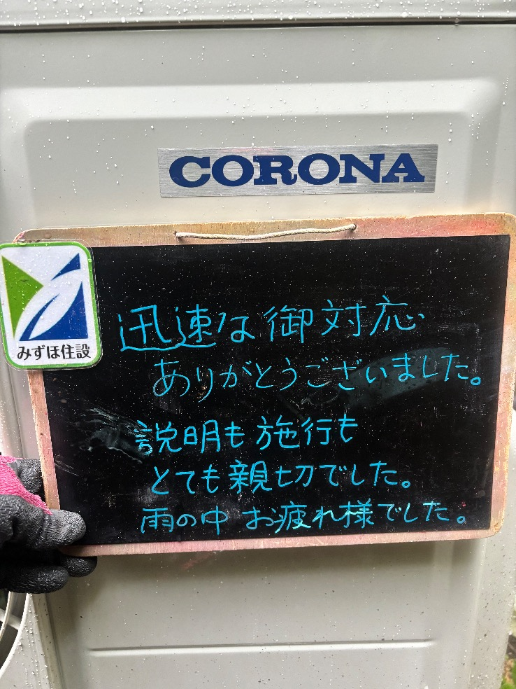 日立エコキュートBHP-TAS461からコロナエコキュートCHP-E462AZ1｜エコキュート交換工事｜東京都三鷹市大沢