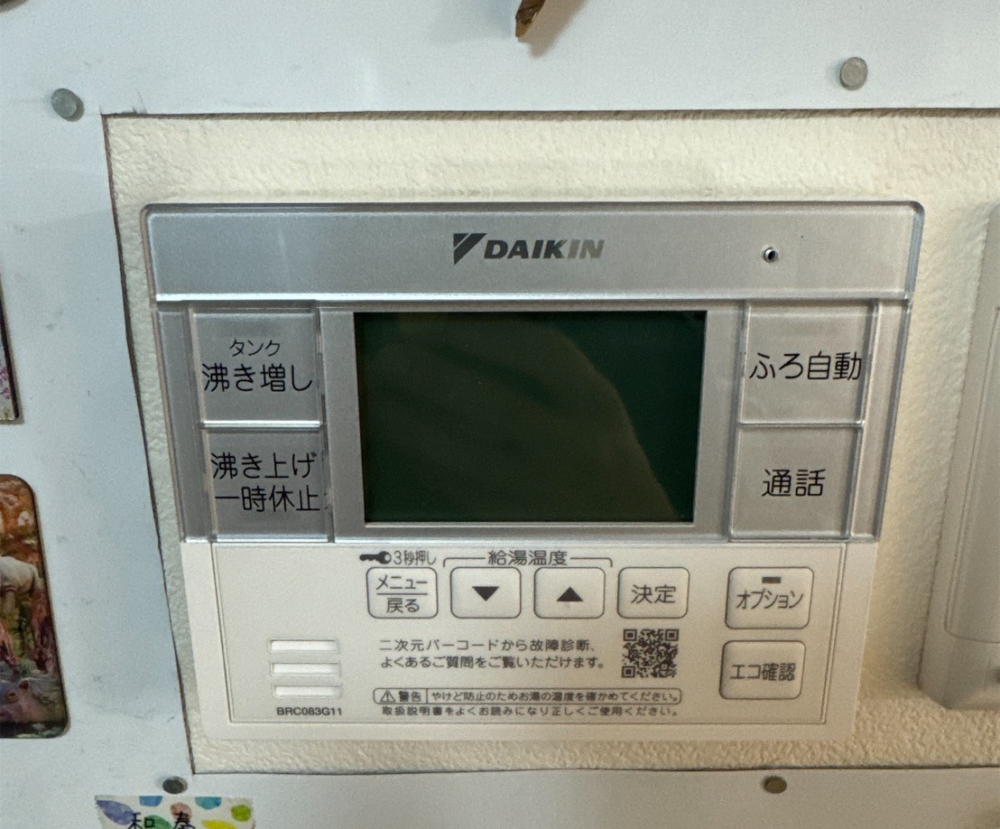 ダイキンエコキュートTU37KFVからダイキンエコキュートEQA46YFV｜エコキュート交換工事｜愛知県豊橋市草間町字東山｜