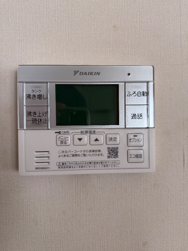 ダイキンエコキュートTU46PFTVからダイキンエコキュートEQA46YFTV｜エコキュート交換工事｜神奈川県綾瀬市深谷上