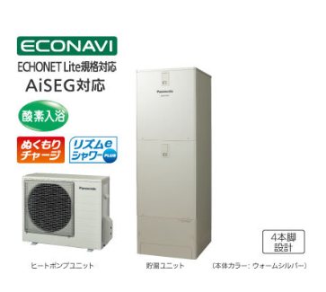 パナソニックHE-K37GXCSからエコキュート交換、修理、取替えをご検討の方へ