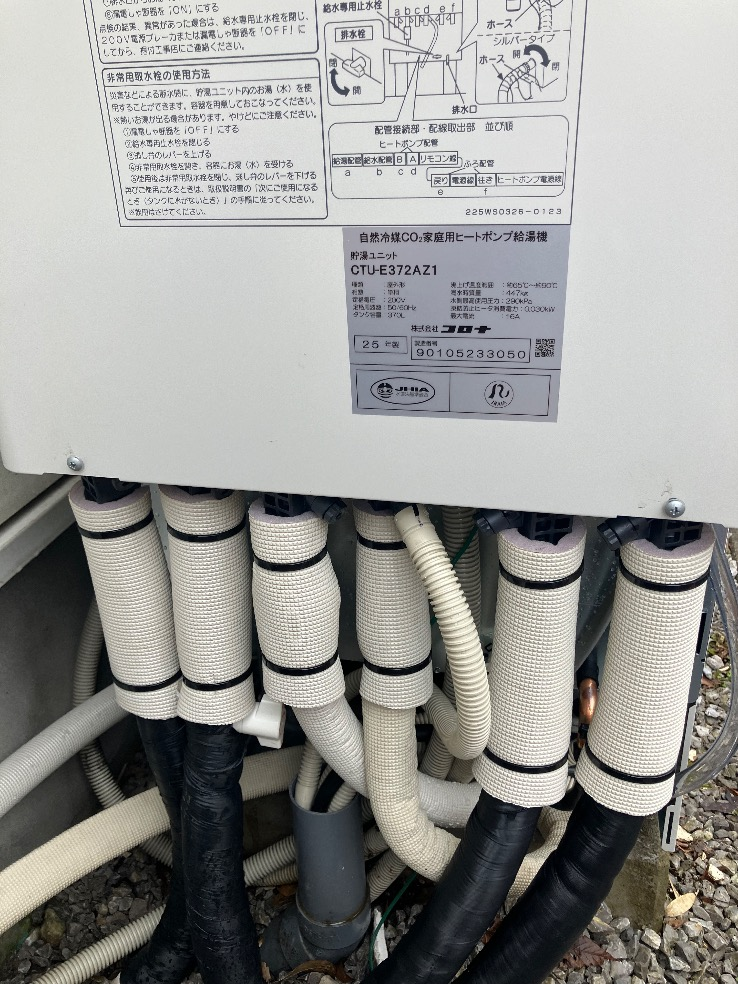 日立エコキュートBHP-FS37LDからコロナエコキュートCHP-E372AZ1｜エコキュート交換工事｜神奈川県南足柄市生駒