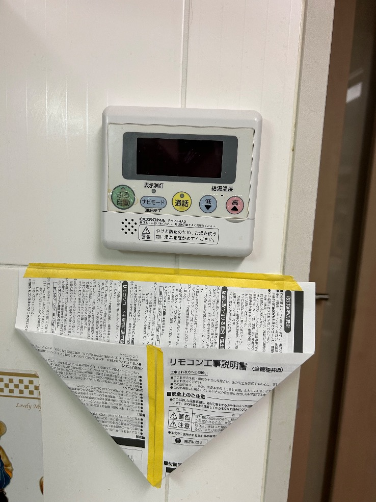 コロナエコキュートCTU-H3014AMからコロナエコキュートCHP-S30AZ1-12｜エコキュート交換工事｜千葉県白井市笹塚｜マンション｜プリスタレジデンス