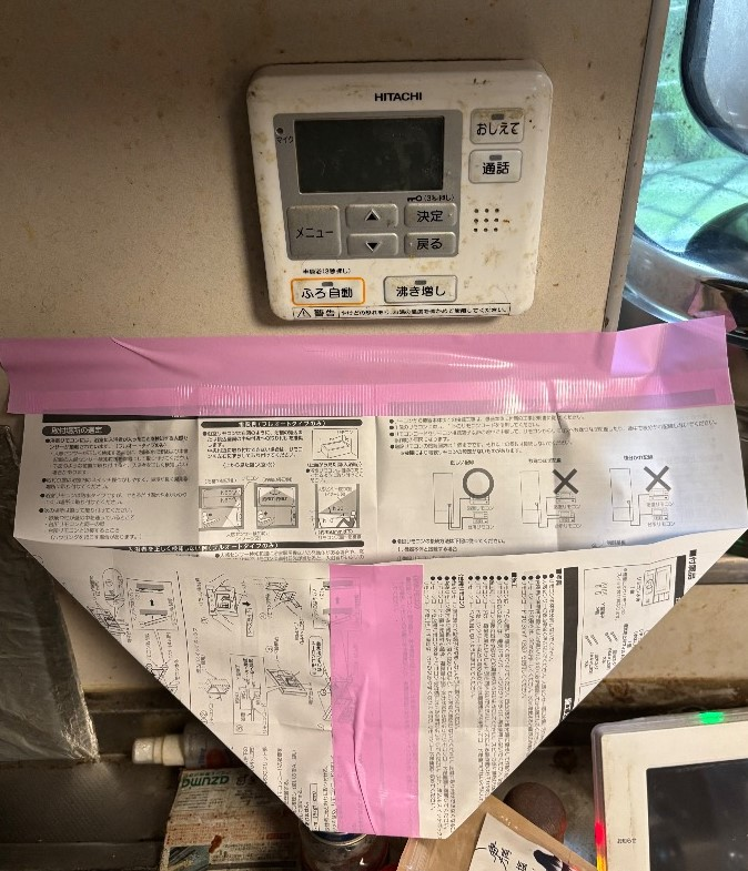 日立エコキュートBHP-TAS461からコロナエコキュートCHP-E462AZ1｜エコキュート交換工事｜東京都三鷹市大沢