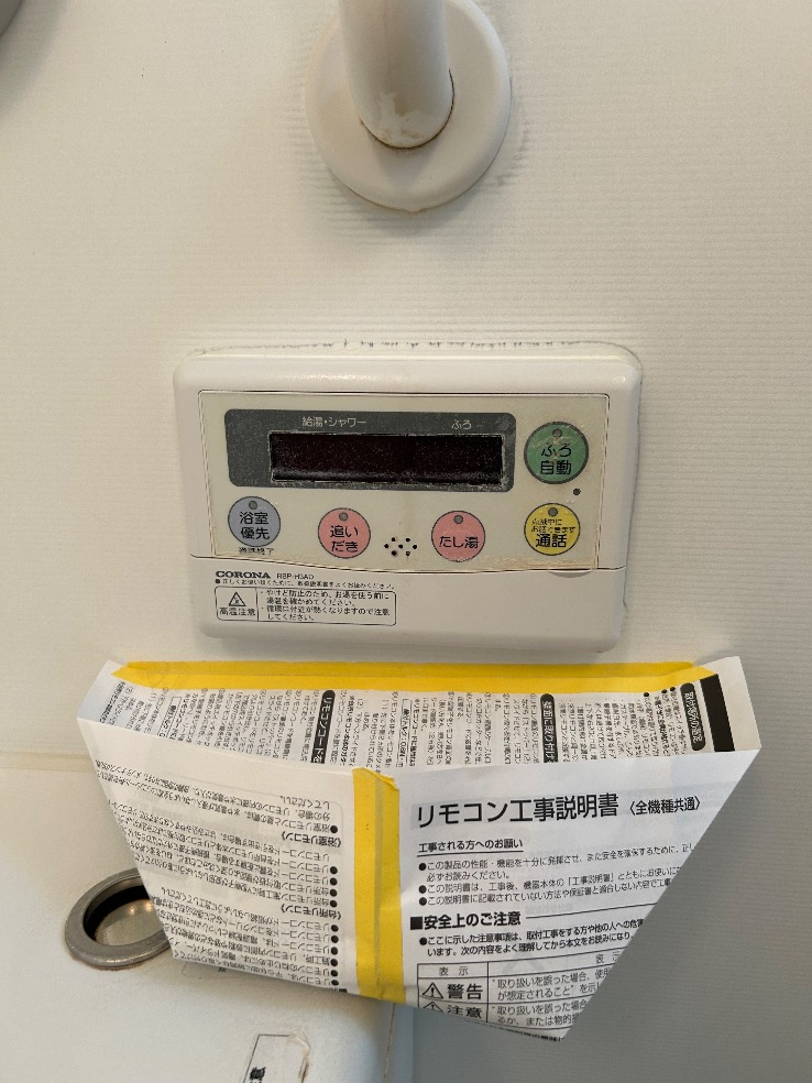 コロナエコキュートCTU-H3014AMからコロナエコキュートCHP-S30AZ1-12｜エコキュート交換工事｜千葉県白井市笹塚｜マンション｜プリスタレジデンス
