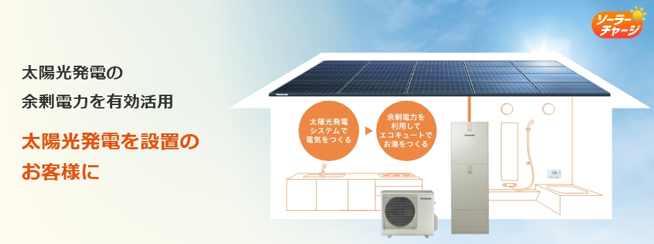 パナソニックHE-J37LSSをご検討の方へ