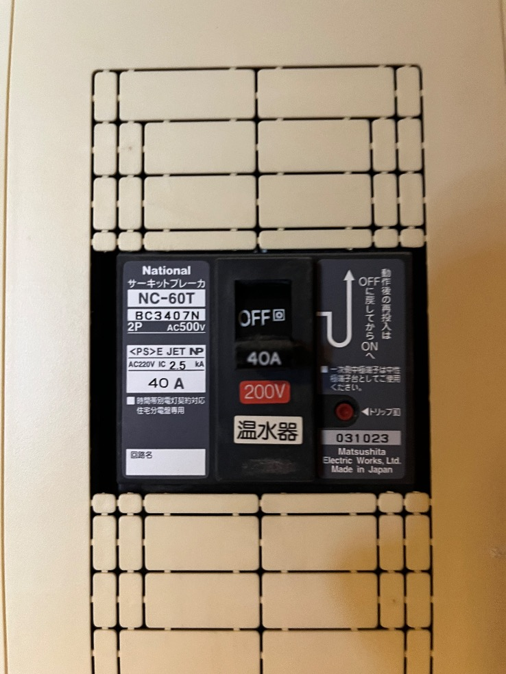 日立エコキュートBE-F46BWULBから三菱エコキュートSRT-S376U｜エコキュート交換工事｜東京都杉並区浜田山｜マンション｜プラウド浜田山