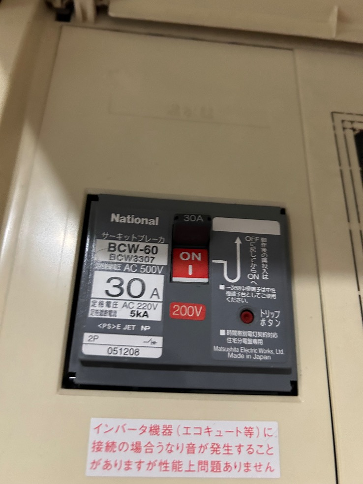 ダイキンエコキュートTU37GFCVから三菱エコキュートSRT-S376｜エコキュート交換工事｜埼玉県熊谷市新堀